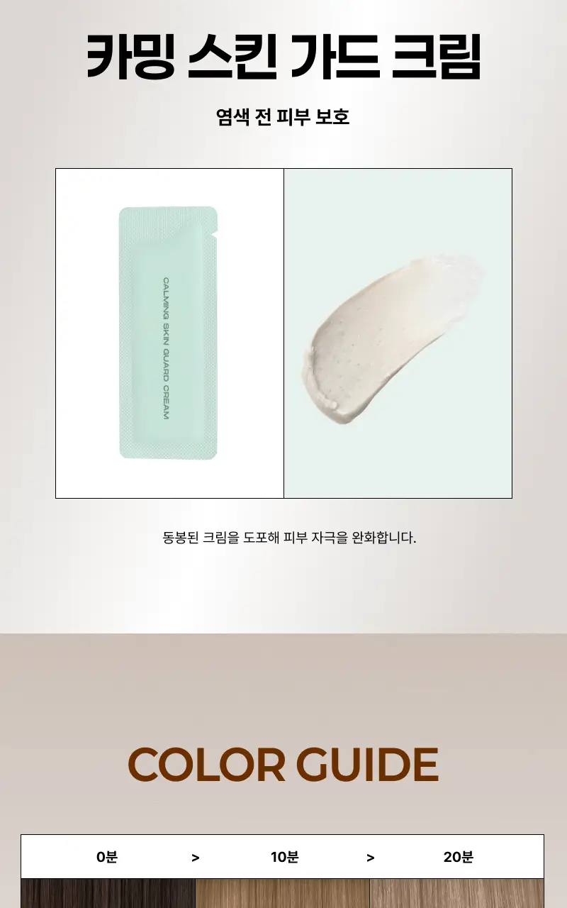 [리뉴얼/신제품] 엔트로피 브로우 블리치/애쉬브라운/베이지브라운/원유즈 3종 상세페이지 66